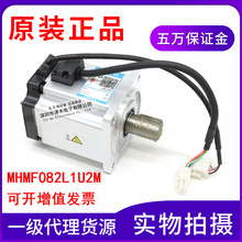 ����ԭ�b��Ʒ750W�ŷ�늙CMHMF082L1U2M�ߑT�� ��������