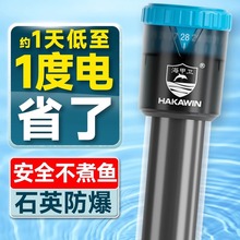 省电恒温器鱼缸加热棒自动恒温加热器变频数显水族鱼缸恒温电热棒