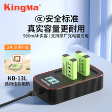 �ŴaNB-13L늳س�����m�ü���G7X2 G7X3G9X SX620 G1X3���C���b