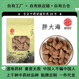其他药食同源;代用/养生茶;再加工茶