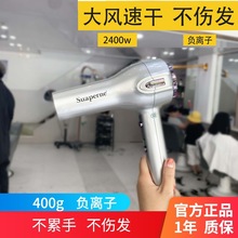 suaperneM500吹风机家用大功率负离子护发电吹学生宿舍理发师专用