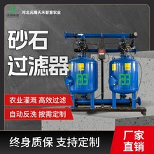 定制农用自动反冲洗过滤器灌溉水处理离心全自动压滤机砂石叠
