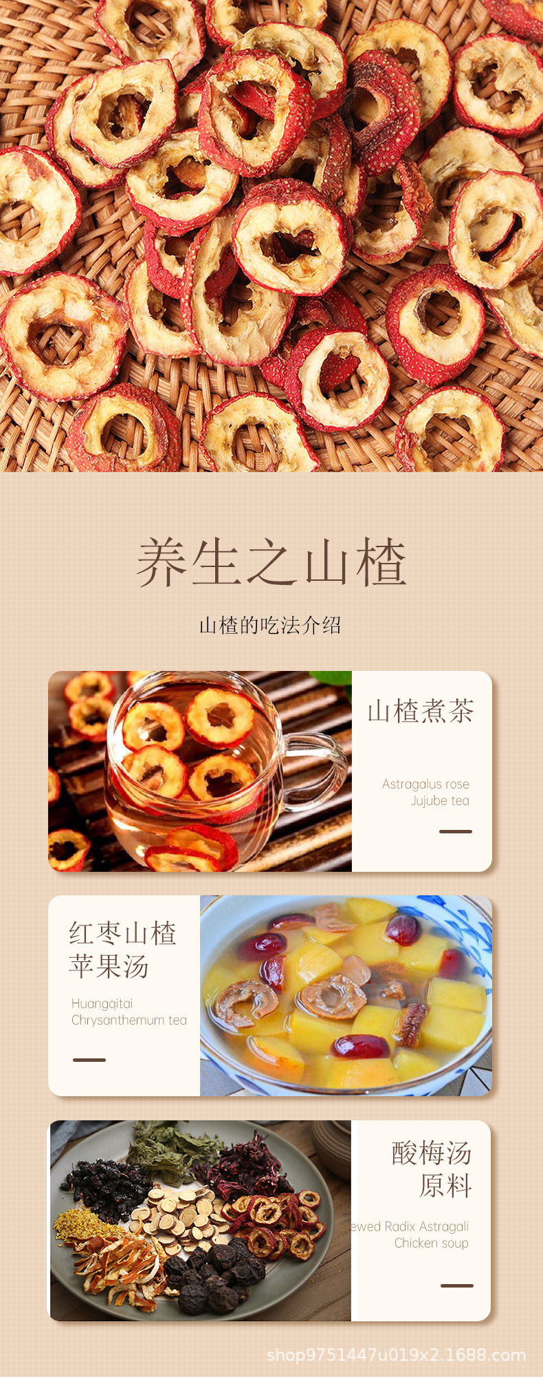 Hawthorn Slices Shan Zha Pitted Dried Hawthorn Rings 500g for Sour Plum Soup and Herbal Tea quality and texture