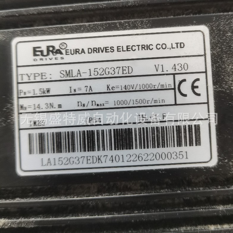原装现货 EURA SMLA-152G37ED 欧瑞伺服电机 1.5KW 220V
