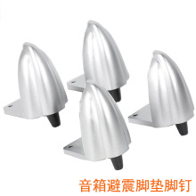 音箱避震脚ABS脚钉脚垫音响配件家具箱体仪器仪表增高防滑支撑脚