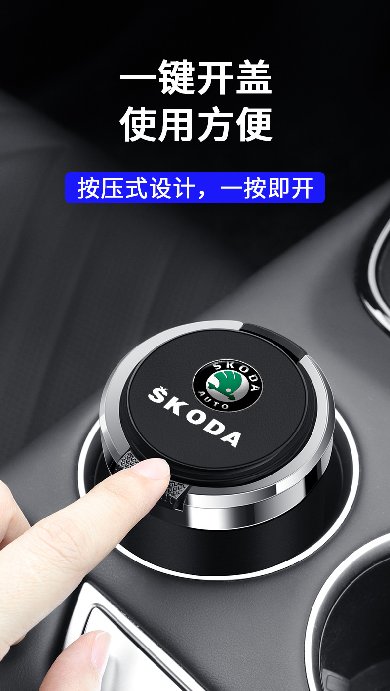 Suitable for Skoda Supai Xin Xin Rui Ming Rui Ke Luoke car ashtray with cover metal liner flame retardant