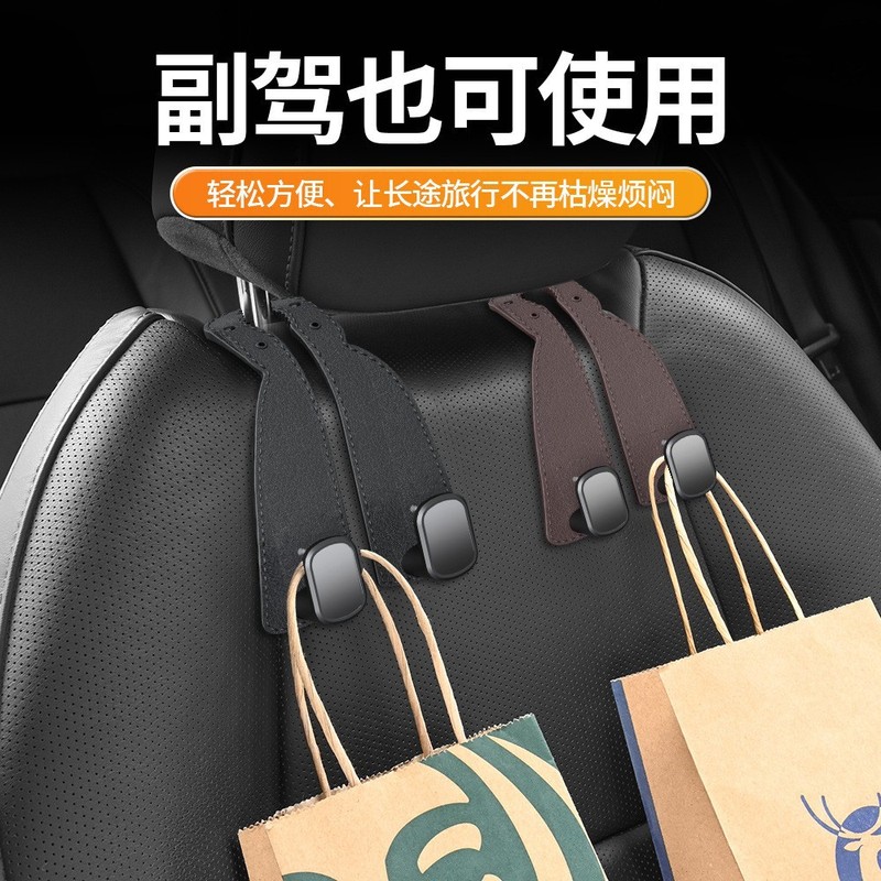 代发车挂钩翻毛皮车载座椅背车内饰后靠背多功能前排装饰用品大全|undefined