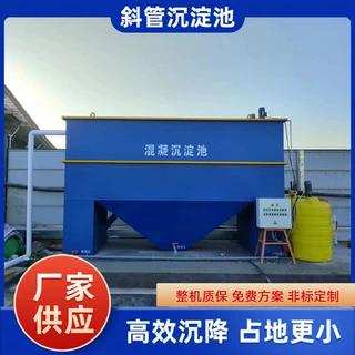 洗沙厂斜管沉淀池 泥浆废水处理 高效固液分离斜管沉淀设备