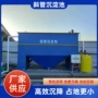 沉淀高效固液处理沉淀池