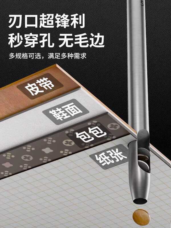 ◇ Shoe Perforator for Leather Shoes, Shoe Upper, and Shoelaces; Hole Puncher; Punching Tool; Puncher; Punch Head ◇ Shoe Perforator for Leather Shoes, Shoe Upper, and Shoelaces; Hole Puncher; Punching Tool; Puncher; Punch Head