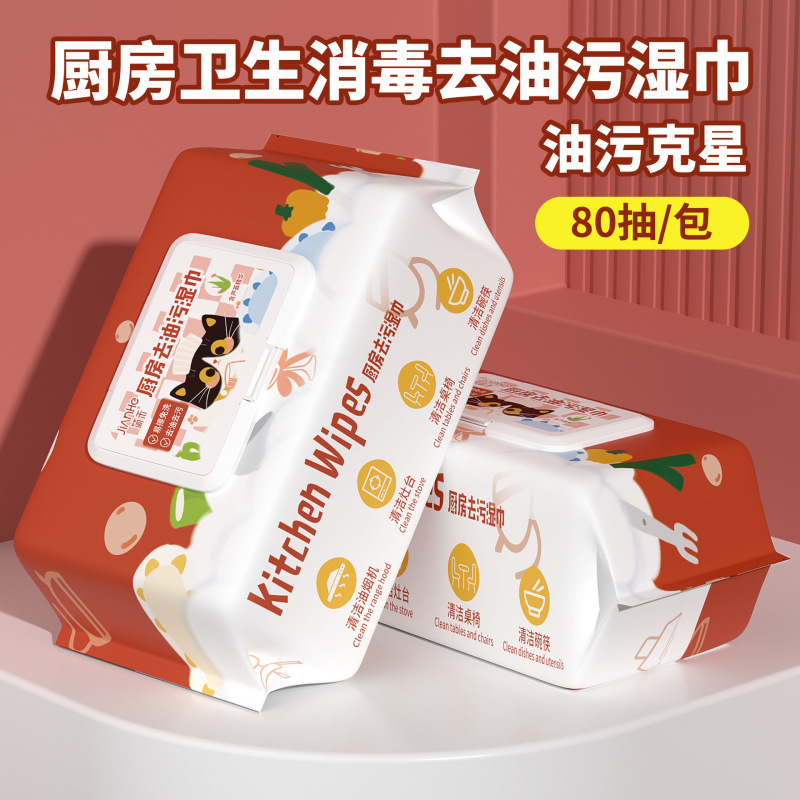 油汚れを除去するキッチンワイプ、コンロとレンジフードの掃除、厚手のキッチンウェットワイプ、80枚のウェットワイプ、カスタマイズされた大型パッケージ|undefined