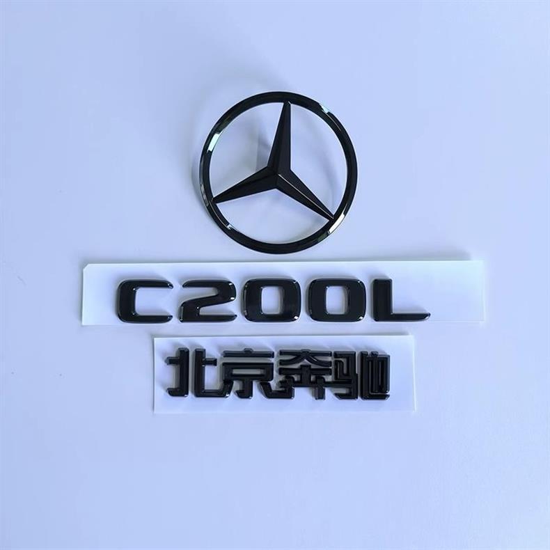 Mercedes-Benz C300L car emblem modification, black C-Class, Beijing Mercedes-Benz C200L/C260L rear emblem, rear lettering sticker