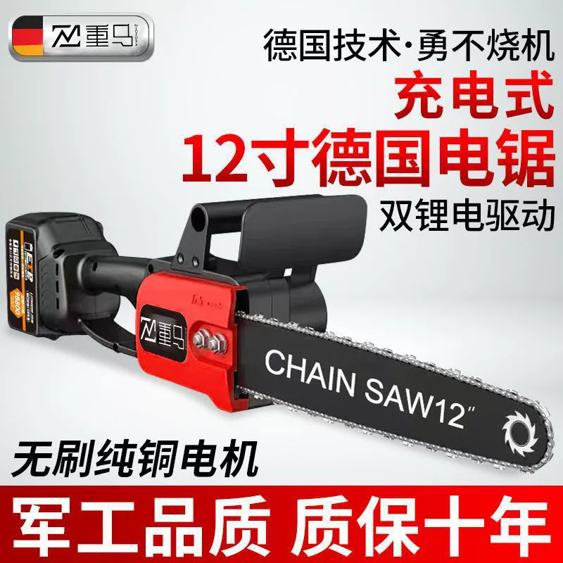Немецкая зарядная бензопила портативная домашняя вырубка дерева лесозаготовительная пила наружная пила электрическая маленькая цепочка пилы