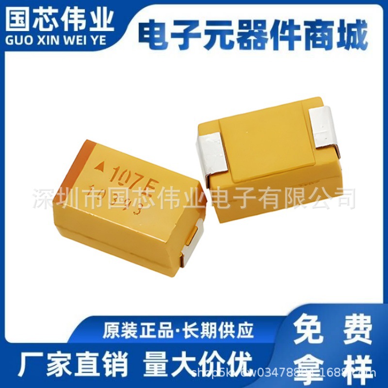 TAJE107K050RNJ 贴片钽电容 E型 100UF 50V 丝印 107T  7343 2917
