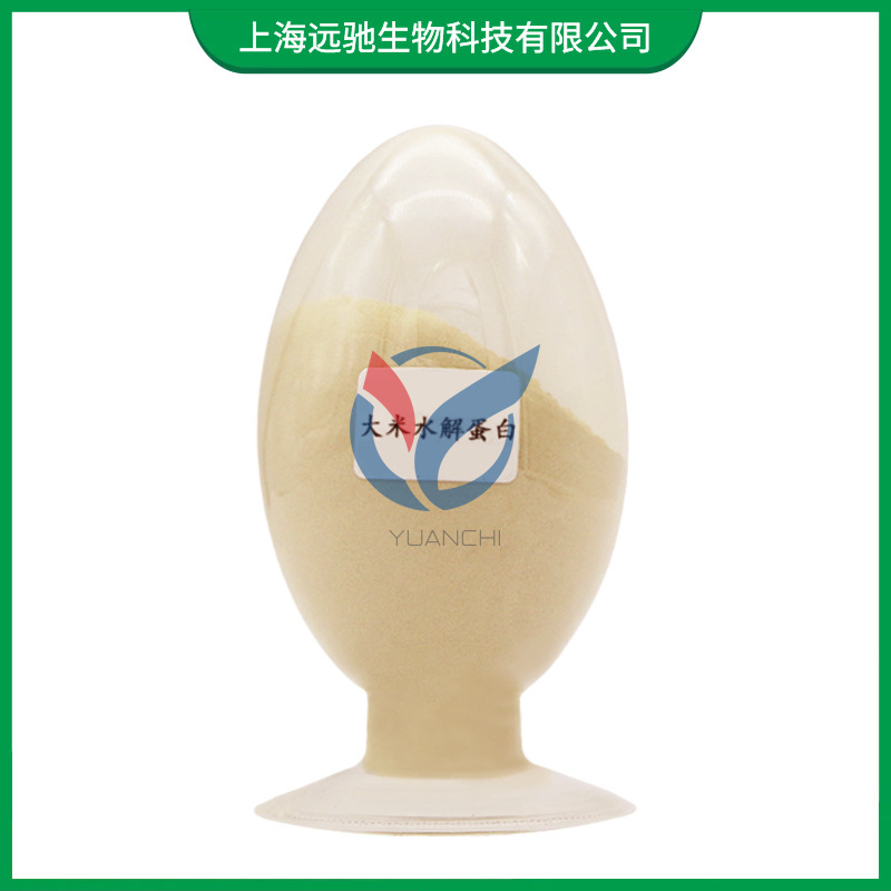In stock supply rice hydrolyzed protein food grade rice protein powder candy foaming agent rice foaming powder In stock supply rice hydrolyzed protein food grade rice protein powder candy foaming agent rice foaming powder