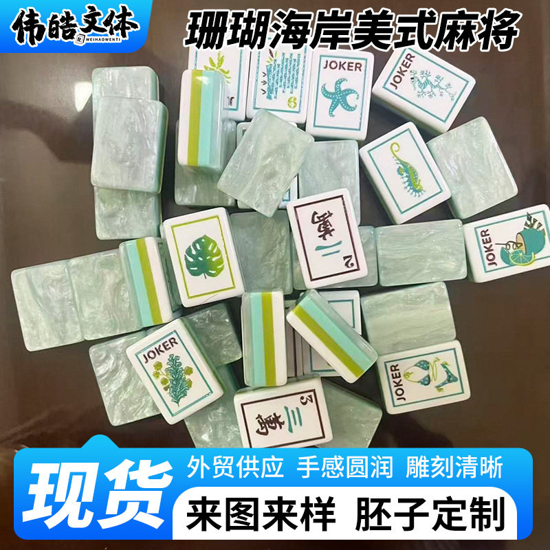 In-Stock Coral Coast American-Style Mahjong, American Mahjong Gift Set, Leisure and Entertainment Home-Use Mahjong Tiles