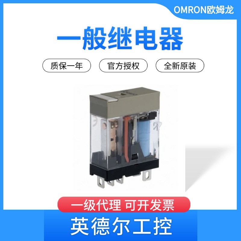 OMRON欧姆龙一般继电器G2R-1-SN DC24(S) G2R系列 微型功率继电器