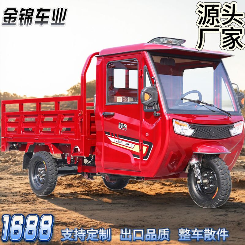 Agricultural Semi-Shed Transport Convenient Self-Unloading Dump Truck Construction Site Cement Mortar Handling Tricycle Front Wheel Gasoline Motorcycle