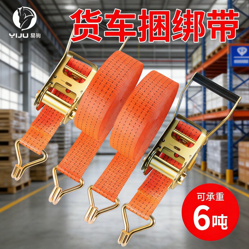 Truck rope tightener binding belt thickened rope wear-resistant car cargo fixed rope flat band bandage tensioner wholesale Truck rope tightener binding belt thickened rope wear-resistant car cargo fixed rope flat band bandage tensioner wholesale