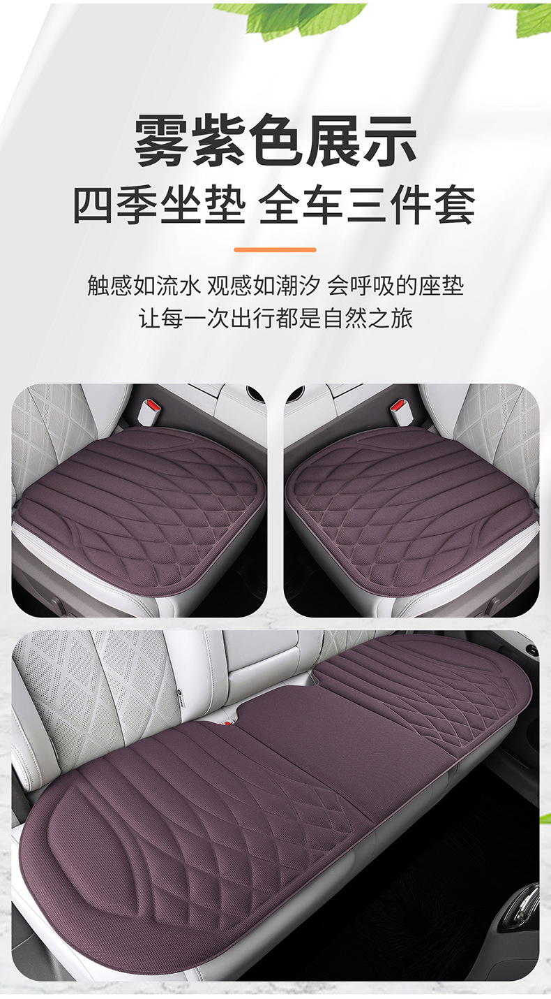 2026 New Model Car Seat Cushion, Universal for All Seasons, High-End Seaweed Fiber Latex Seat Cushion Cover, Ventilated Single-Piece Seat Pad