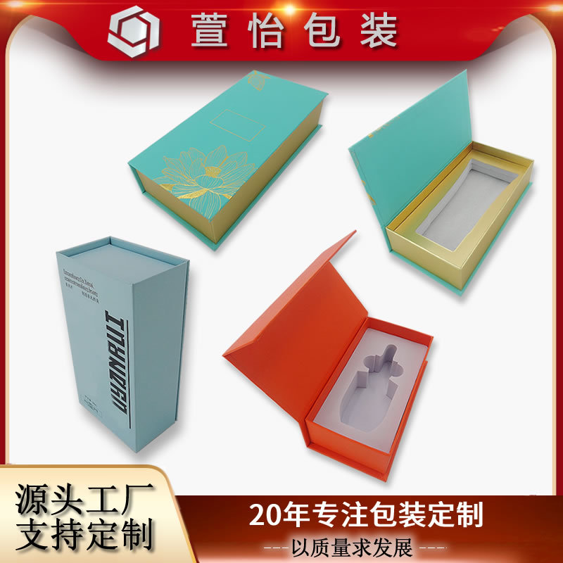 高级感美妆护肤品纸盒定做外包装翻盖磁吸书型盒礼品盒定制