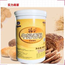 食用烘焙糕点增香味粉1kg*12桶银谷牛奶香粉批发