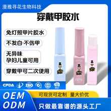 全套自己做指甲胶持久牢固粘粘甲片胶水不伤甲无需照灯穿戴甲胶水