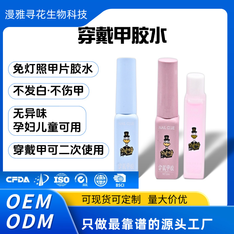 A full set of nail glue made by oneself is durable and firm, and the nail glue does not hurt the nail. No need to wear nail glue with lights.