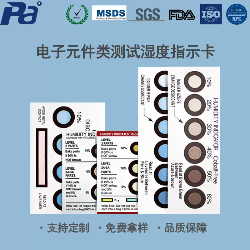 3/4/6点式变色湿度指示卡 测试电子元件类线电路板数码无钴湿度卡