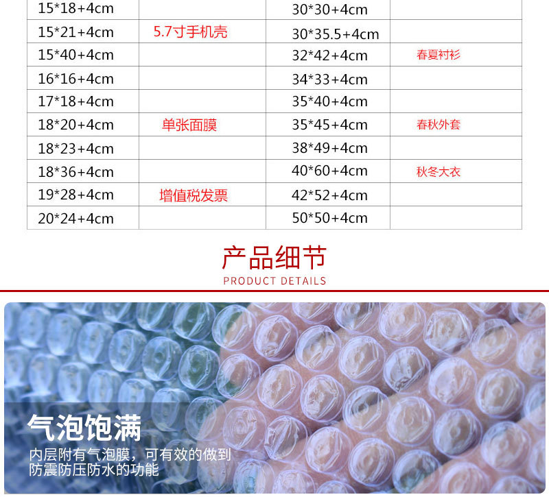 气泡袋 打包气泡袋泡沫防摔加厚气泡信封袋快递保护白