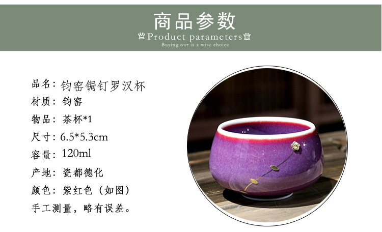 钧窑锔钉罗汉杯-02.jpg