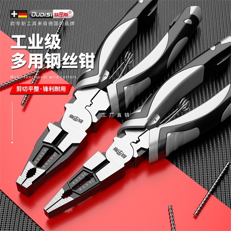 钳子老虎钳家用钢丝钳电工专用斜口多功能尖嘴工业级手钳工具大全|undefined