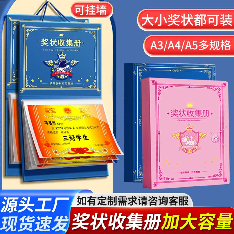 Новая модель 2026 года: оптовая продажа альбомов для сертификатов, настенный альбом формата А4 для мальчиков и девочек, держатель для сертификатов формата А3 для учеников начальной школы.
