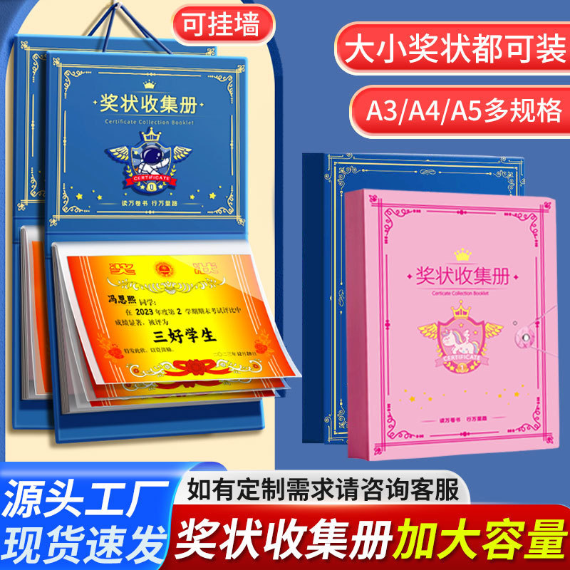 2026 New Model Certificate Collection Album Wholesale, Wall-Mountable A4 Storage Album for Boys and Girls, A3 Certificate Holder for Primary School Students