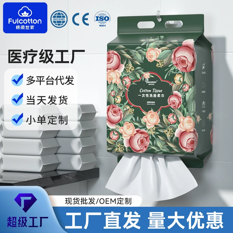 Mirou Fia салфетки для лица утолщенные большие сумки Подвесные одноразовые моющее полотенце для матери и ребенка
