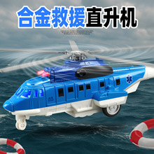 嘉盛鸿灯光音乐直升飞机模型 儿童玩具合金升降飞机卡通萌趣造型