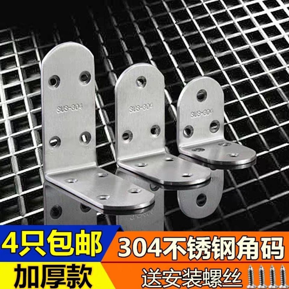 加厚不锈钢角码卫生间隔断固定角铁桌椅直角家具连接件配件热卖