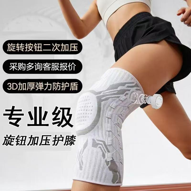 sports silicone knee pads