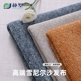 涤纶面料;绒布;色织、提花布