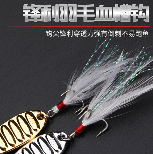 Flat Shimmering Feather Hooked 3B Lure Metal Fishing Bait Hard Bait Manufacturer Wholesale Lure for Spotted Bass Freshwater Bait