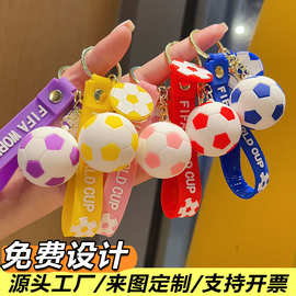 跨境卡通世界杯运动足球钥匙扣书包挂件欧洲杯钥匙链挂饰礼品批发