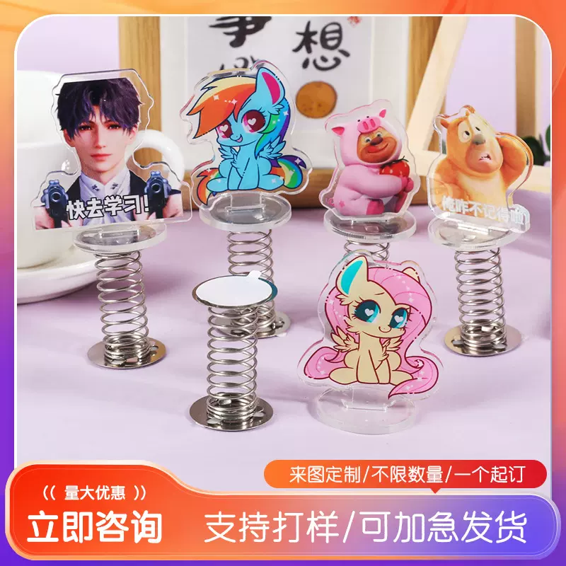 亚克力弹簧摇摇乐立牌明星卡通动漫周边车载diy摇头摆件钥匙扣