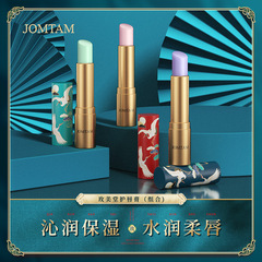 Juemei Tang Peach Blossom Nourishing Lip Balm Moisturizes and Cares for Lips Lip Care Lip Balm Wholesale