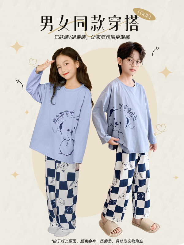儿童睡衣2025男童春秋款新款长袖空调服家居服套装中大童男孩薄款|undefined