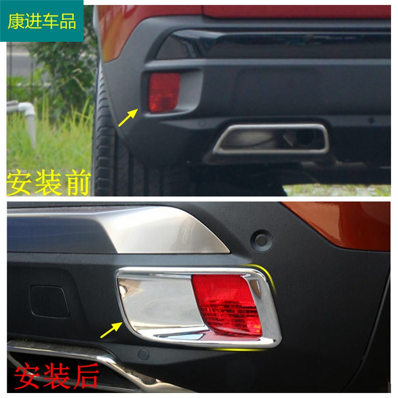 Suitable for Peugeot 4008 foreign 3008 rear fog lampshade decorative frame electroplating exterior decoration modification car supplies