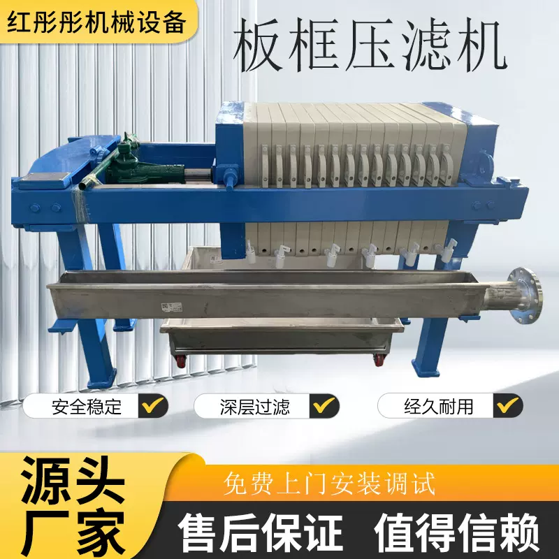 不锈钢小型板框压滤机滤饼槽环保设备全自动工业污水隔膜厢高压