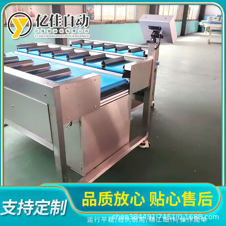商用自动称重分选称李子水果分级机筛分设备杨梅皮带组合分选机
