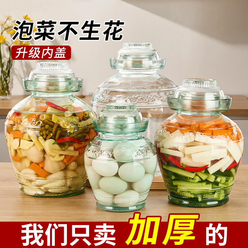 捷安玺加厚玻璃泡茶坛子家用腌菜密封罐四川咸菜酸菜老式泡菜缸