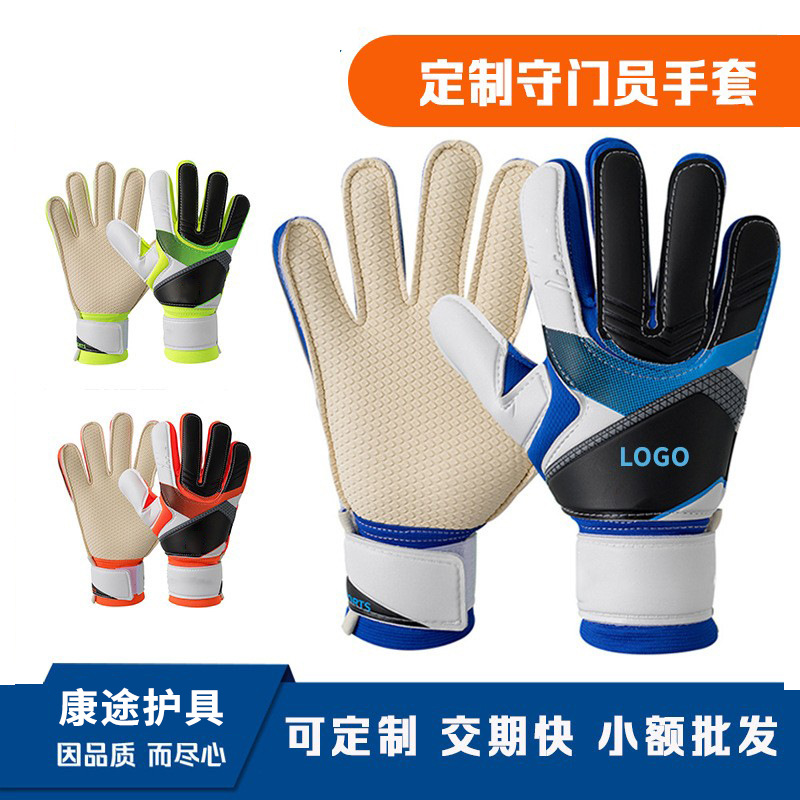 Soccer goalkeeper gloves, breathable, non-slip silicone palm, without finger guards, professional latex non-slip soccer goalkeeper gloves