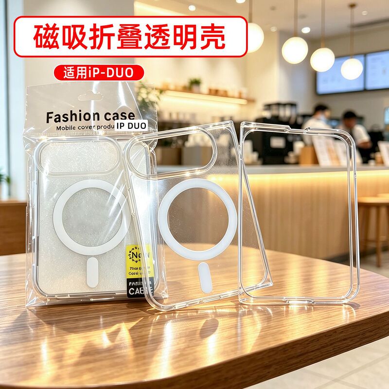Suitable for Apple 82% off Foldable Screen Phone Case, New iPhone Duo Foldable Magnetic Case, 18Fold Protective Cover